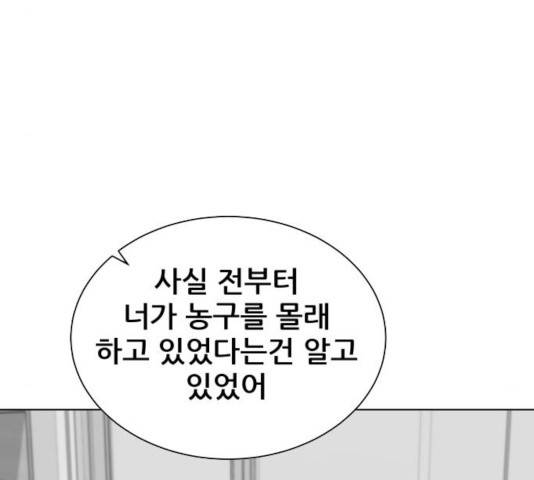 빅맨 67화 217