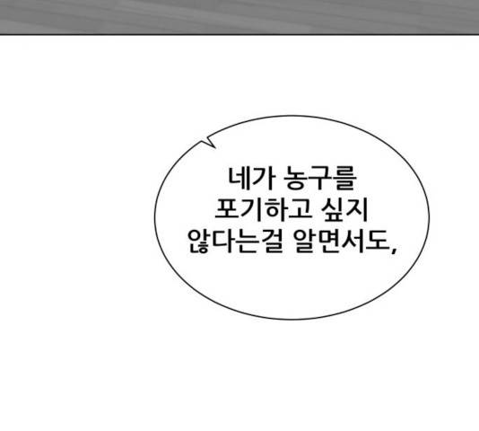 빅맨 67화 219