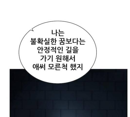 빅맨 67화 220