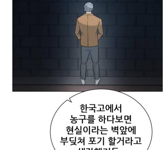 빅맨 67화 221