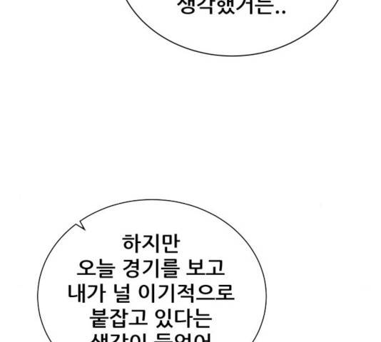 빅맨 67화 222