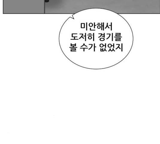 빅맨 67화 236
