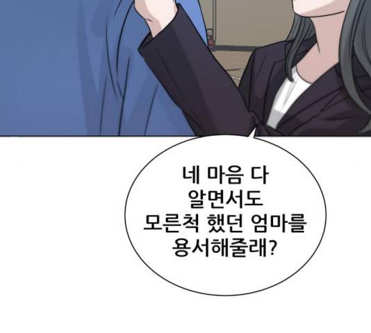 빅맨 67화 238
