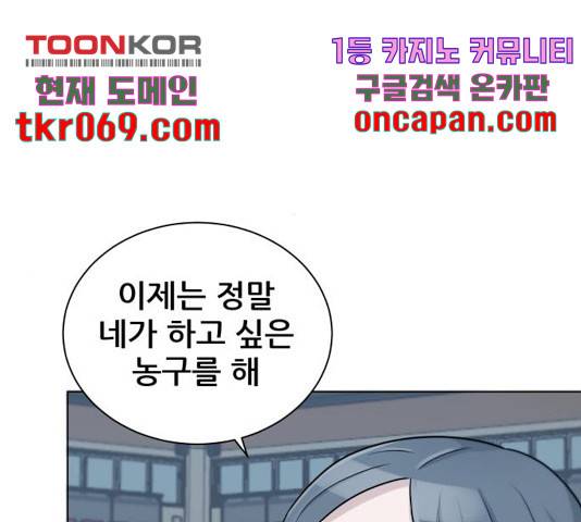 빅맨 67화 239