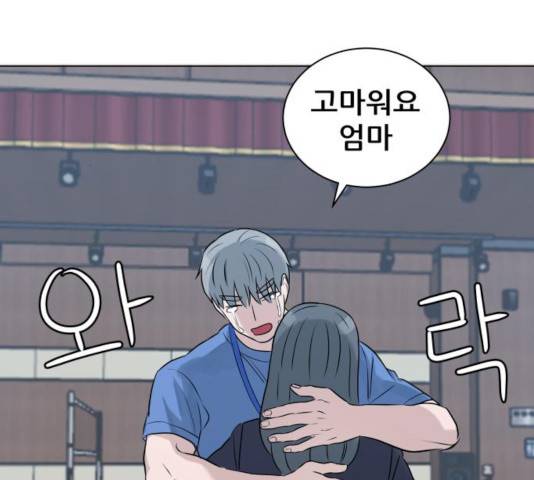 빅맨 67화 245