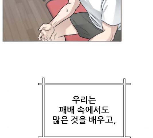 빅맨 67화 248