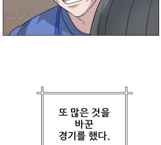 빅맨 67화 252