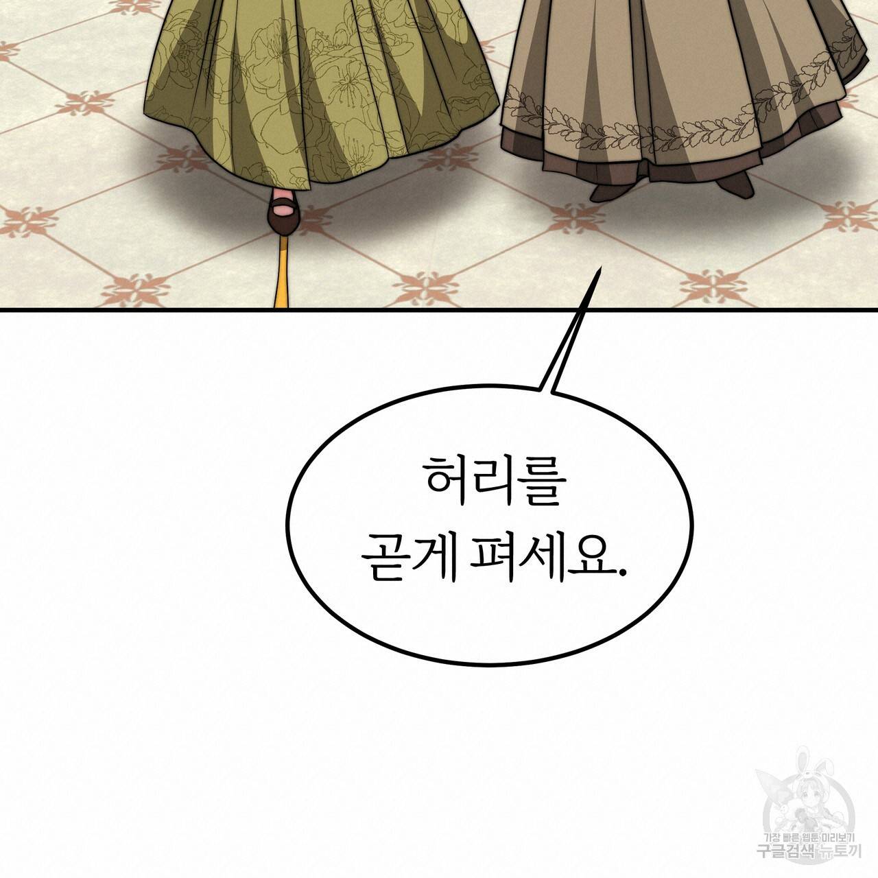 잊혀진 황녀는 평화롭게 살고 싶어 29화 20