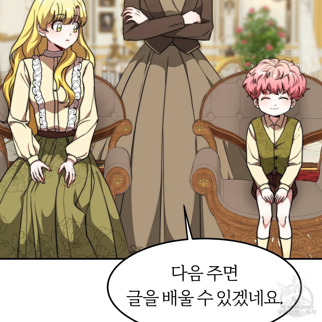 잊혀진 황녀는 평화롭게 살고 싶어 29화 29