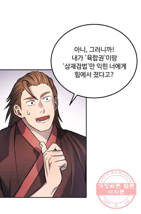 천하제일 표사 7화 15