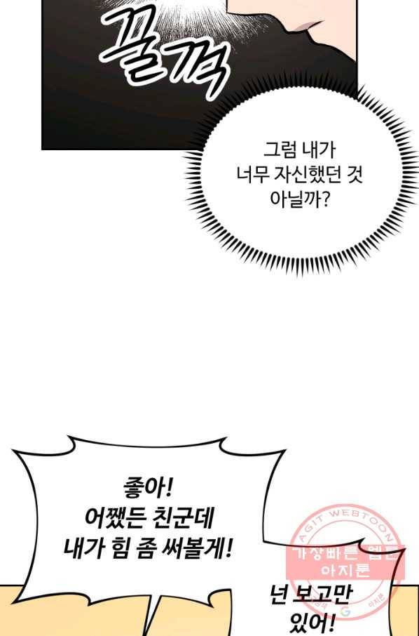 천하제일 표사 7화 22