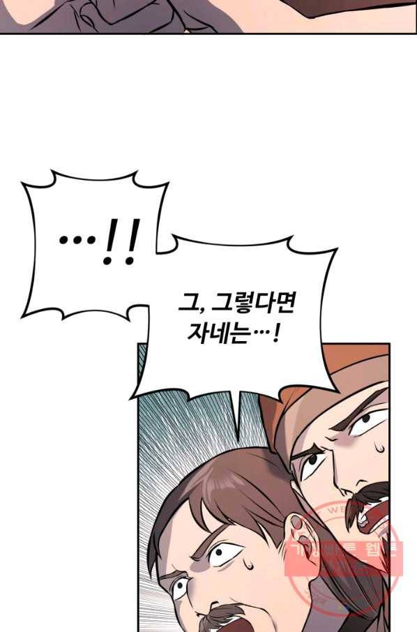 천하제일 표사 7화 30