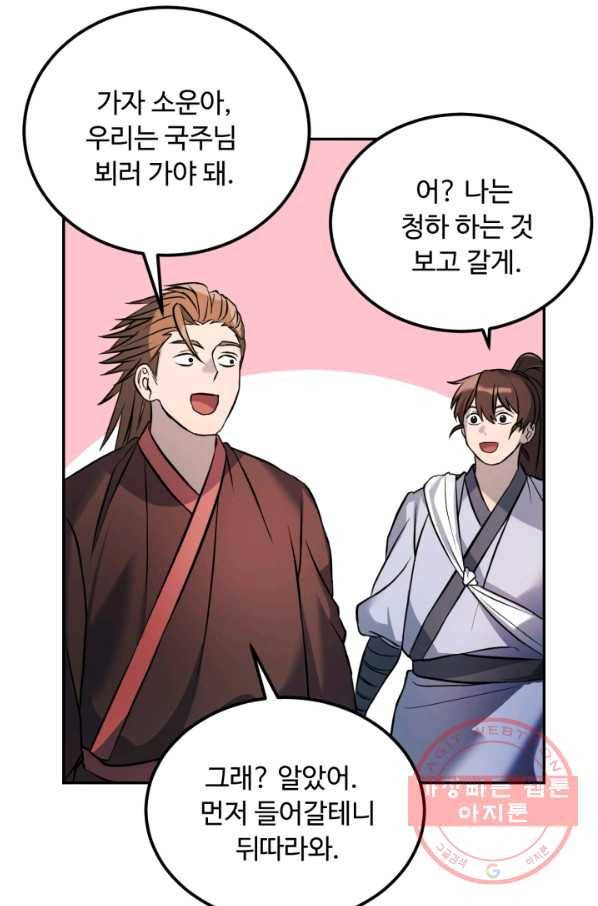 천하제일 표사 7화 62