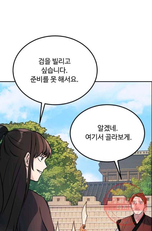 천하제일 표사 7화 67