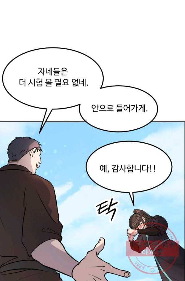 천하제일 표사 7화 79