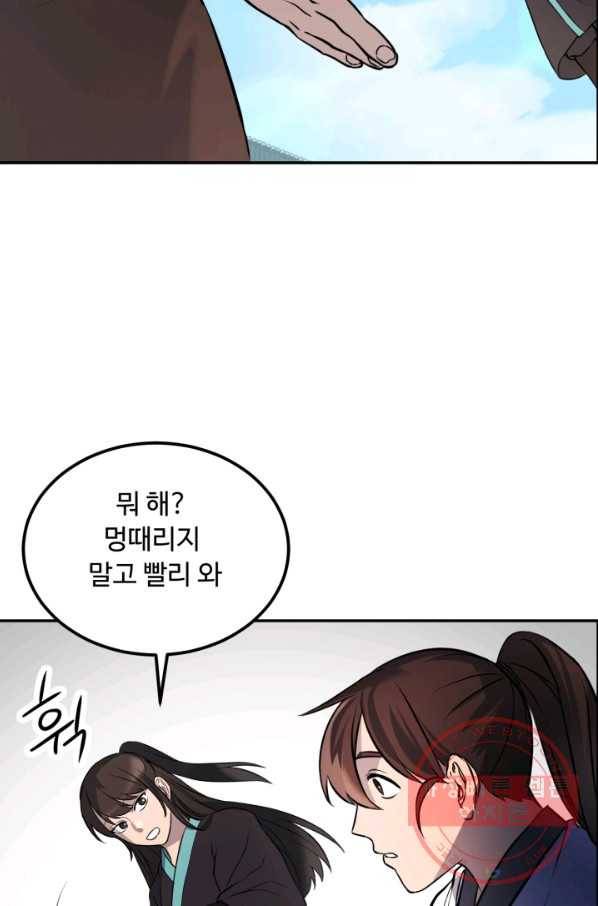 천하제일 표사 7화 80