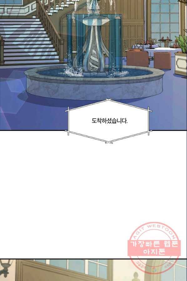 죽음 대신 결혼 2화 5