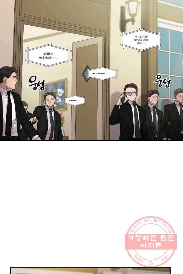 죽음 대신 결혼 2화 6