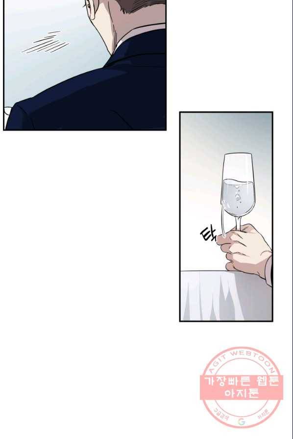 죽음 대신 결혼 2화 8