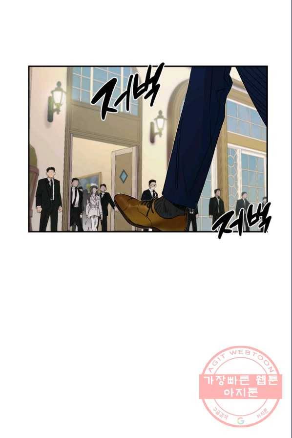 죽음 대신 결혼 2화 9