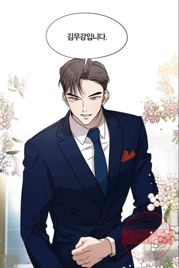 죽음 대신 결혼 2화 10