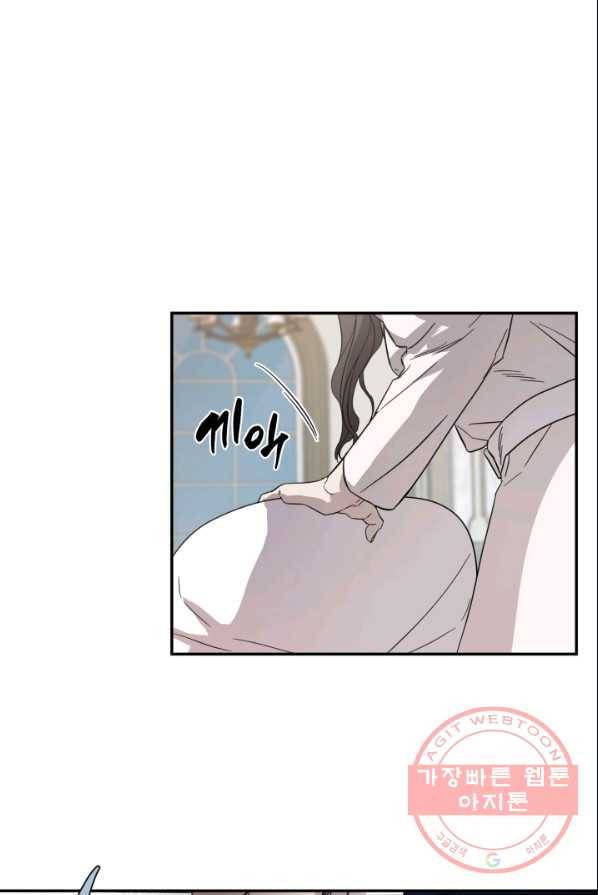 죽음 대신 결혼 2화 15