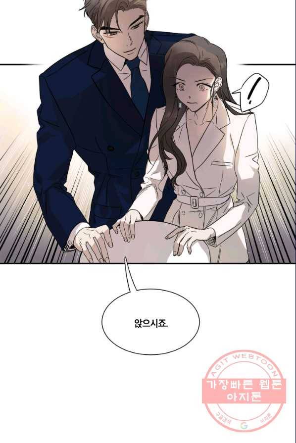 죽음 대신 결혼 2화 17