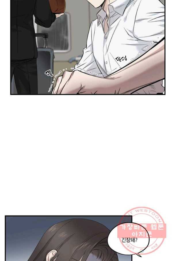 죽음 대신 결혼 7화 9