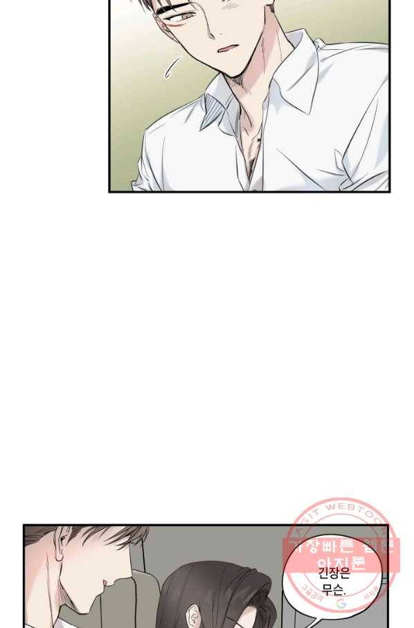 죽음 대신 결혼 7화 11