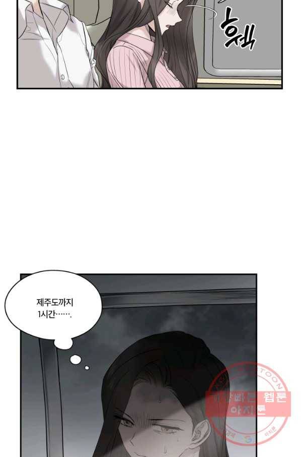 죽음 대신 결혼 7화 12