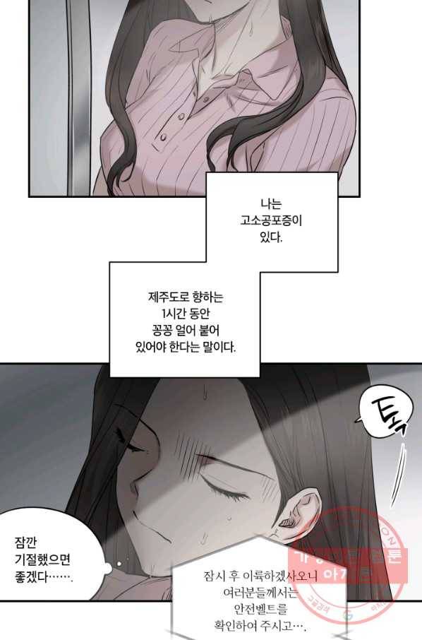 죽음 대신 결혼 7화 13