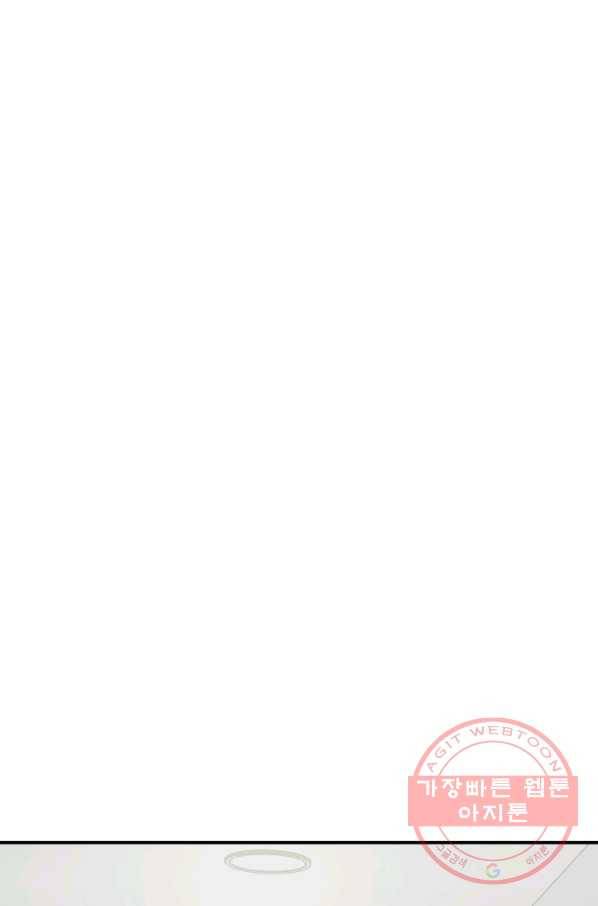 죽음 대신 결혼 19화 2
