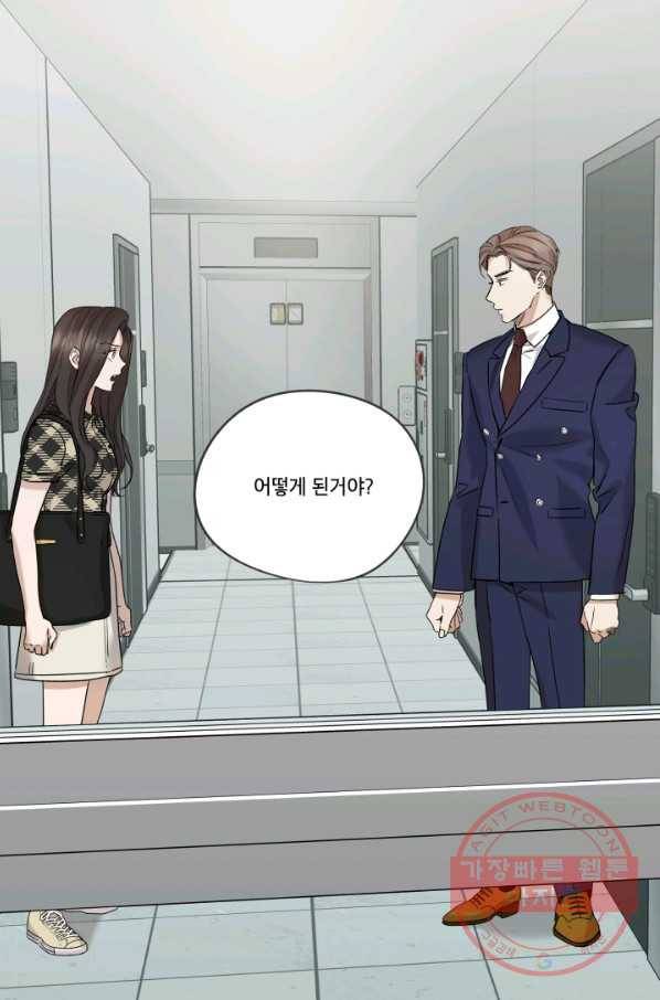 죽음 대신 결혼 19화 3