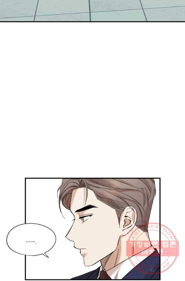 죽음 대신 결혼 19화 4