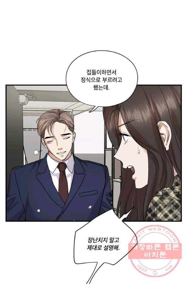 죽음 대신 결혼 19화 5