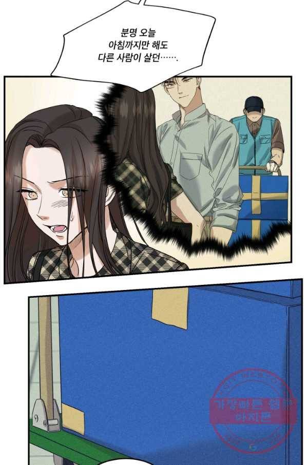 죽음 대신 결혼 19화 6