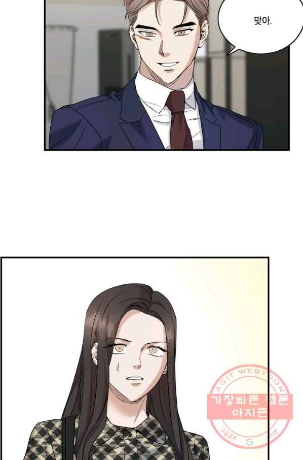죽음 대신 결혼 19화 8