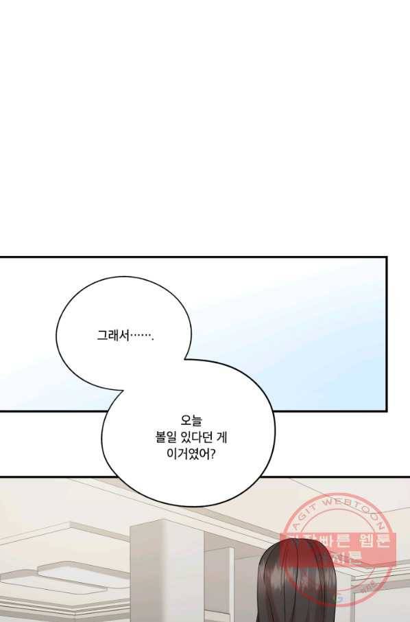 죽음 대신 결혼 19화 10