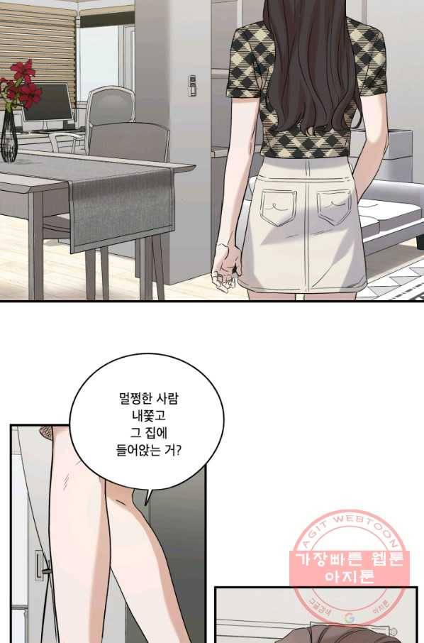 죽음 대신 결혼 19화 11