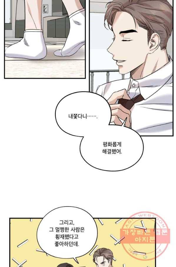 죽음 대신 결혼 19화 12