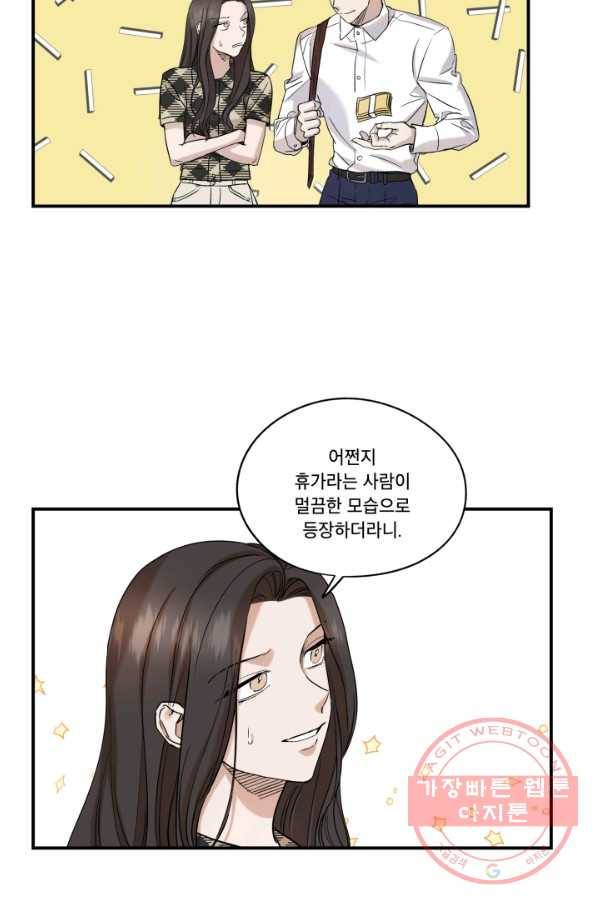 죽음 대신 결혼 19화 13