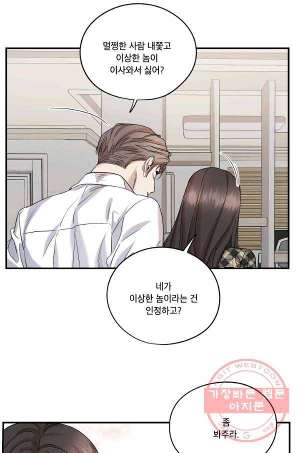 죽음 대신 결혼 19화 15