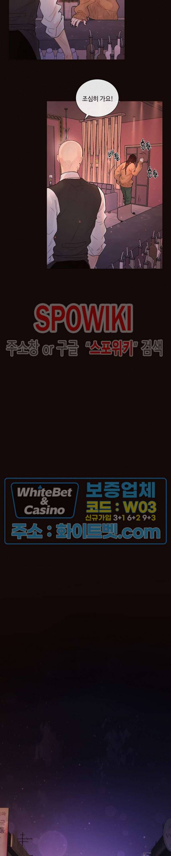 그 알파를 꼬시는 법 외전 9화 2