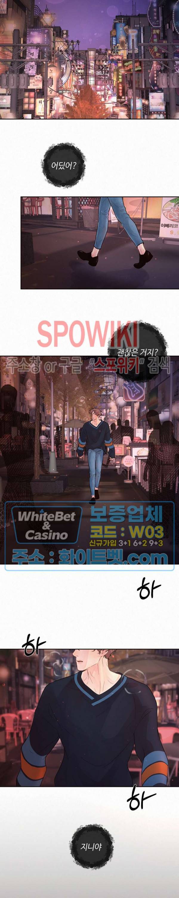 그 알파를 꼬시는 법 외전 9화 3