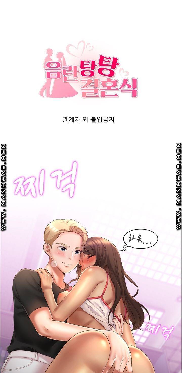 음란탕탕 결혼식 lewd wedding raw Chapter 04 1