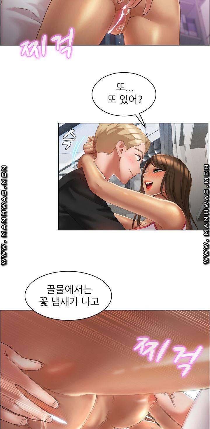 음란탕탕 결혼식 lewd wedding raw Chapter 04 2