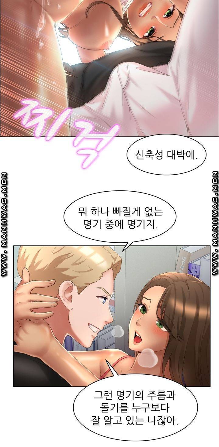 음란탕탕 결혼식 lewd wedding raw Chapter 04 3