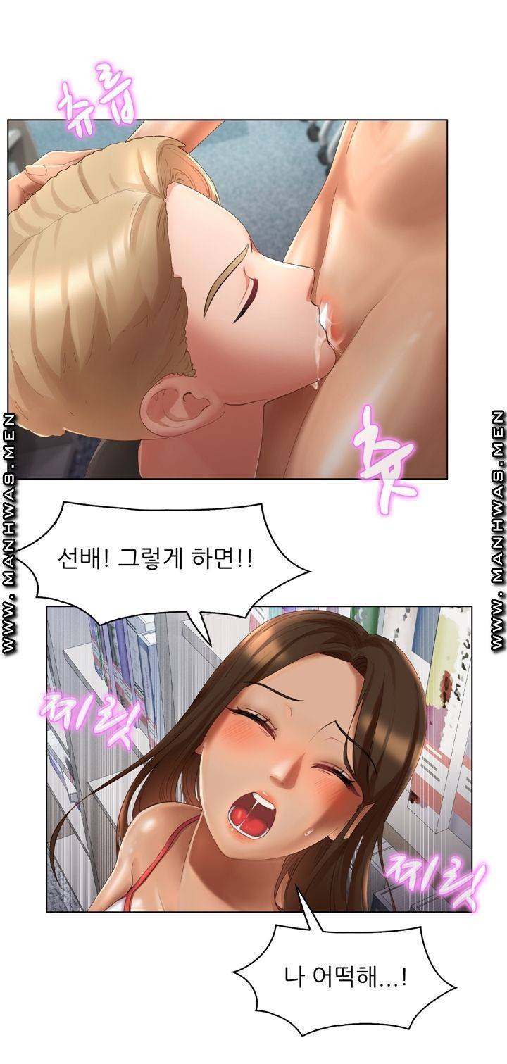 음란탕탕 결혼식 lewd wedding raw Chapter 04 6