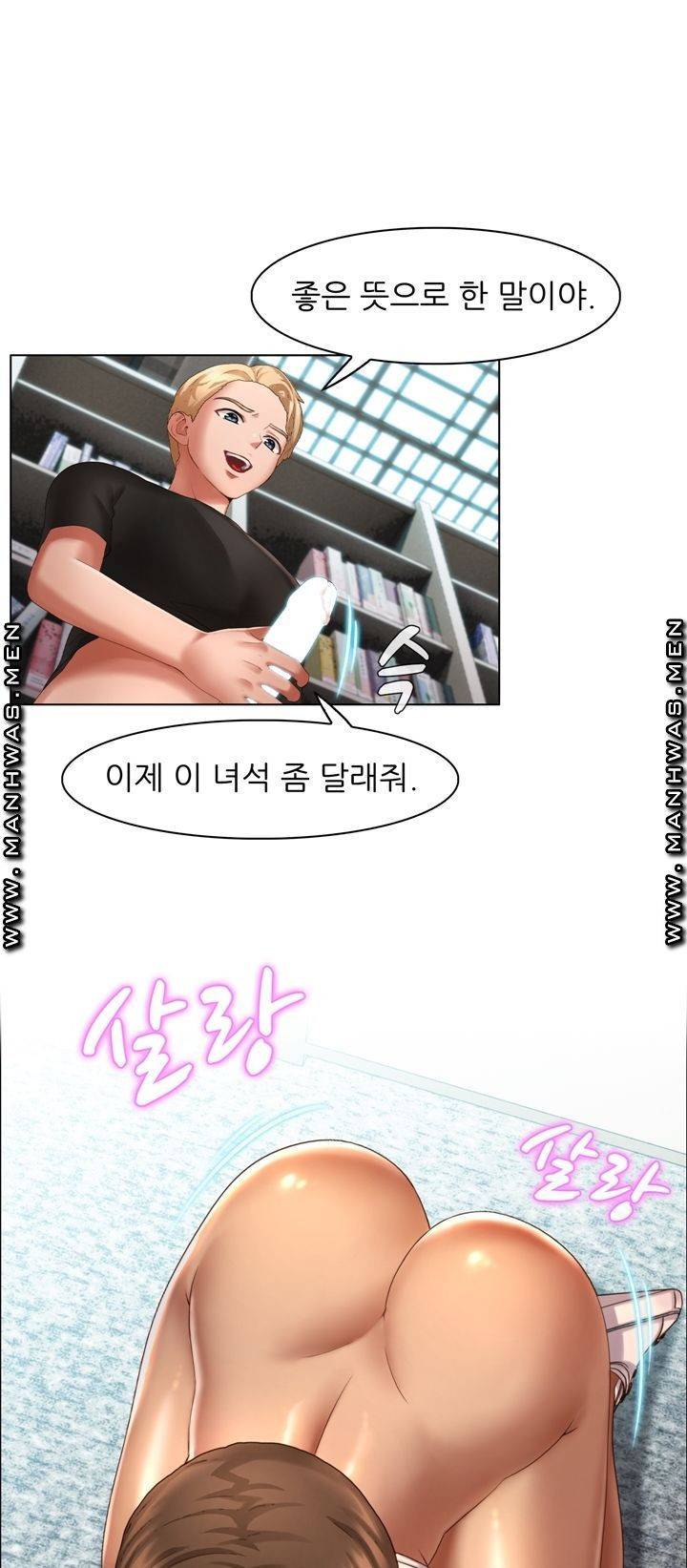 음란탕탕 결혼식 lewd wedding raw Chapter 04 10
