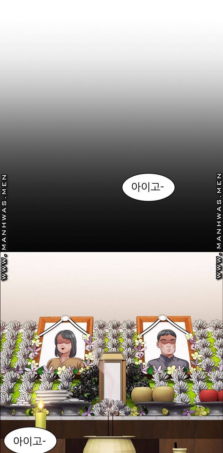 음란탕탕 결혼식 lewd wedding raw Chapter 04 13